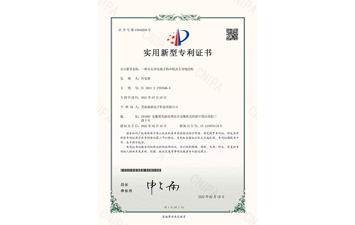 A series-type lead structure with stamped terminals applied to waterproof connectors