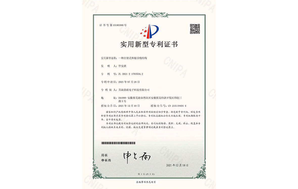 An Injection-Molded External Lead Structure for Waterproof Connectors