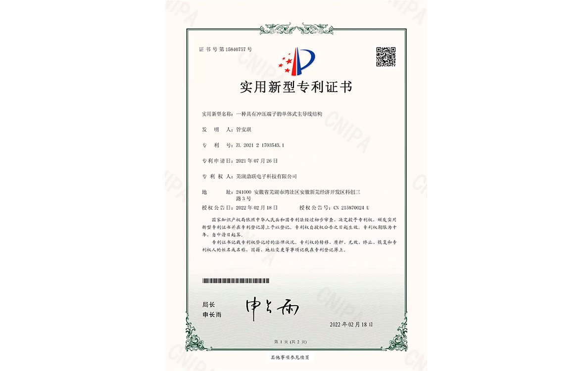 A monolithic lead structure with stamped terminals Patent Certificate for Waterproof Connectors