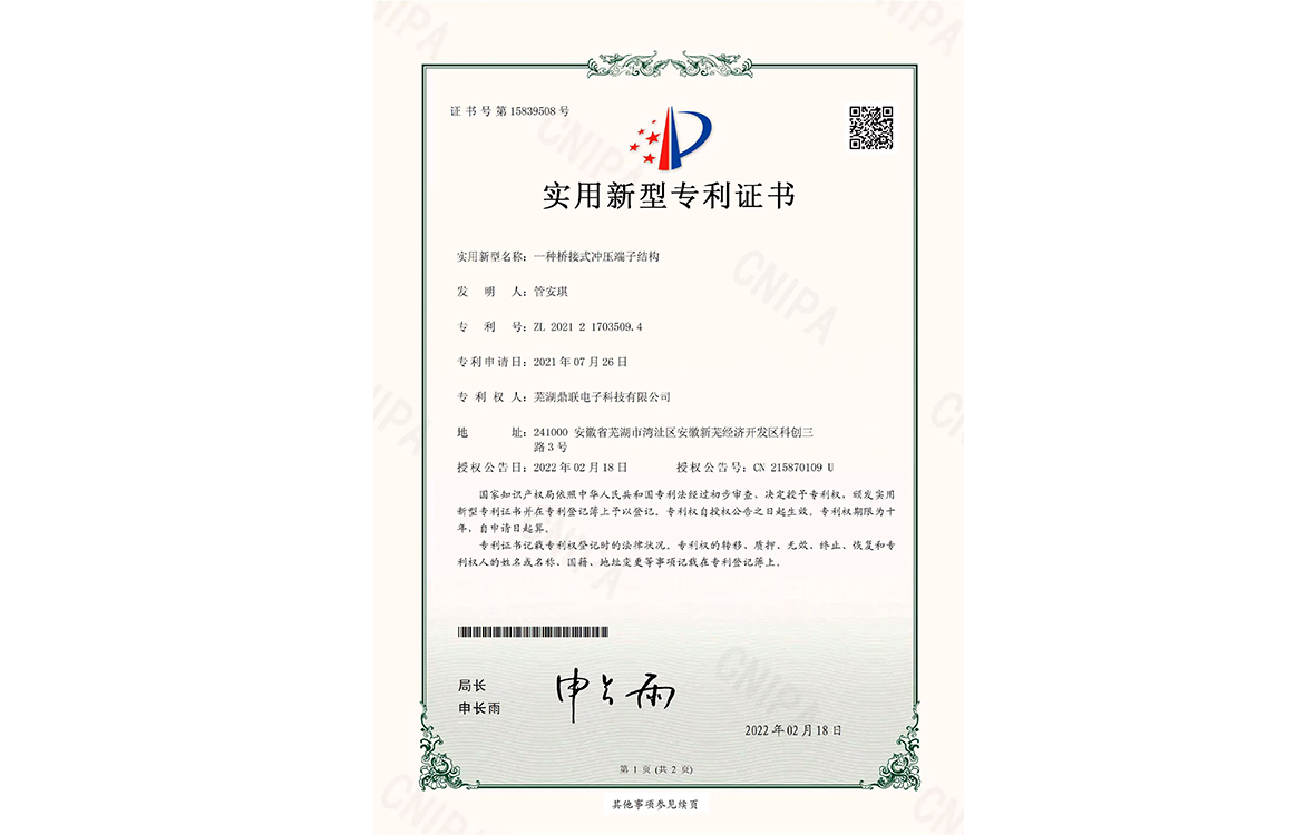 Certificate validity Valid from 07/25/2021